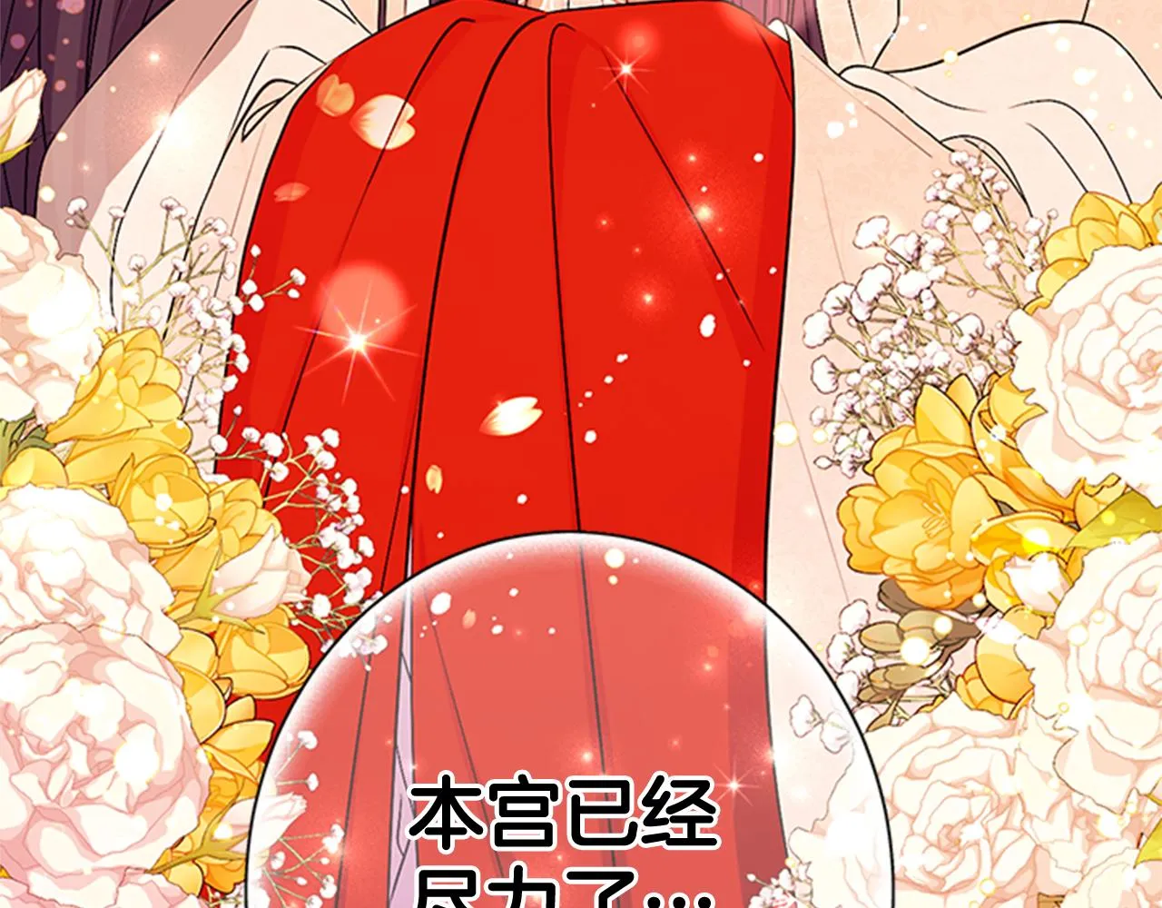 第70话 白莲花截胡 第108页