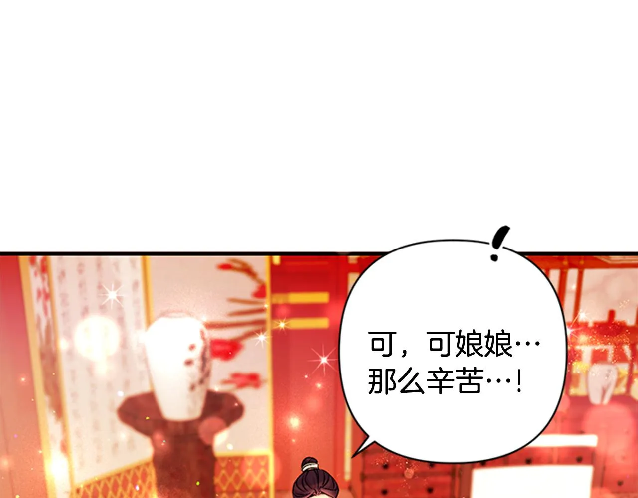 第70话 白莲花截胡 第110页
