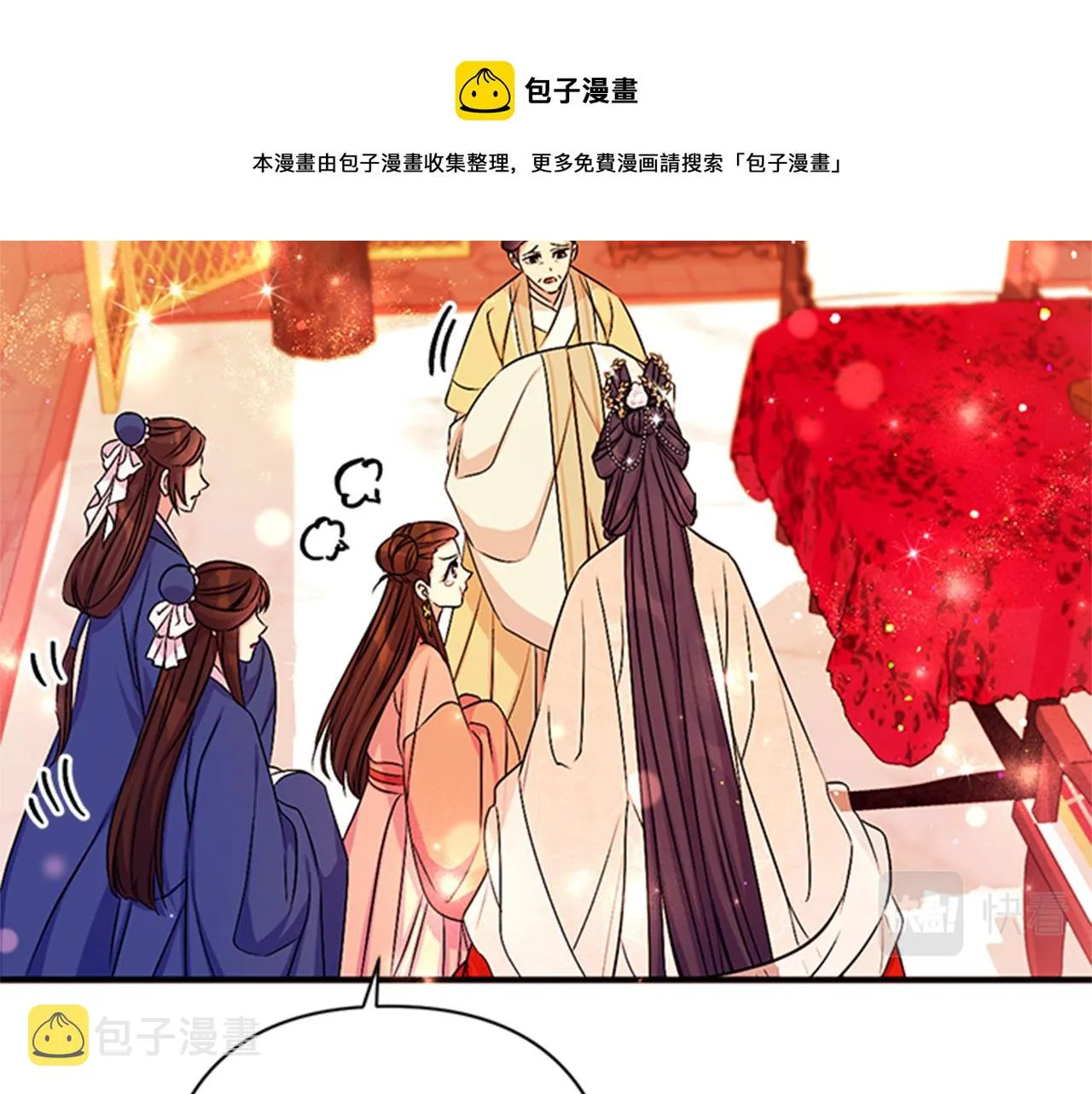 第70话 白莲花截胡 第111页