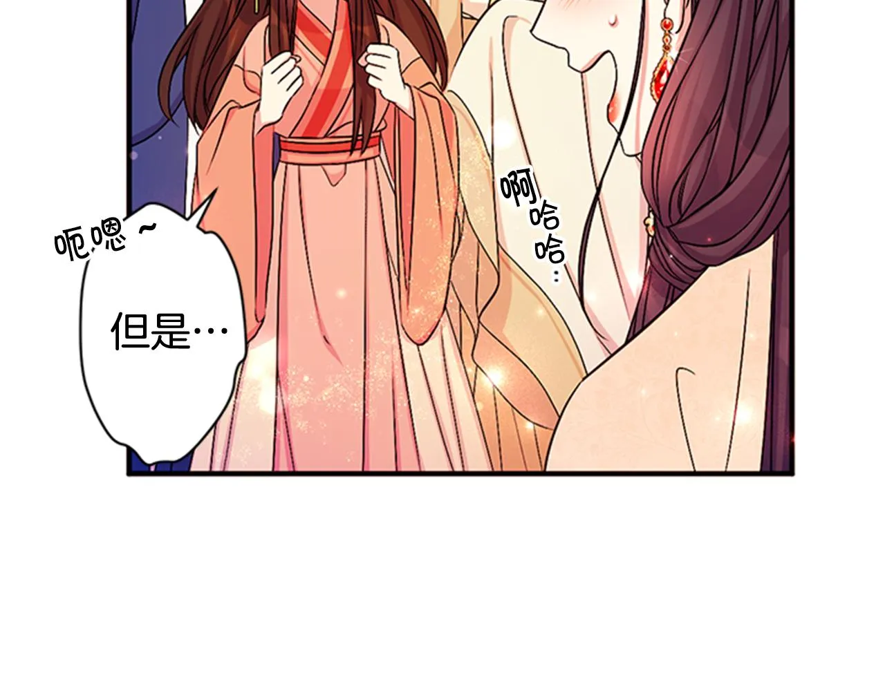 第70话 白莲花截胡 第114页
