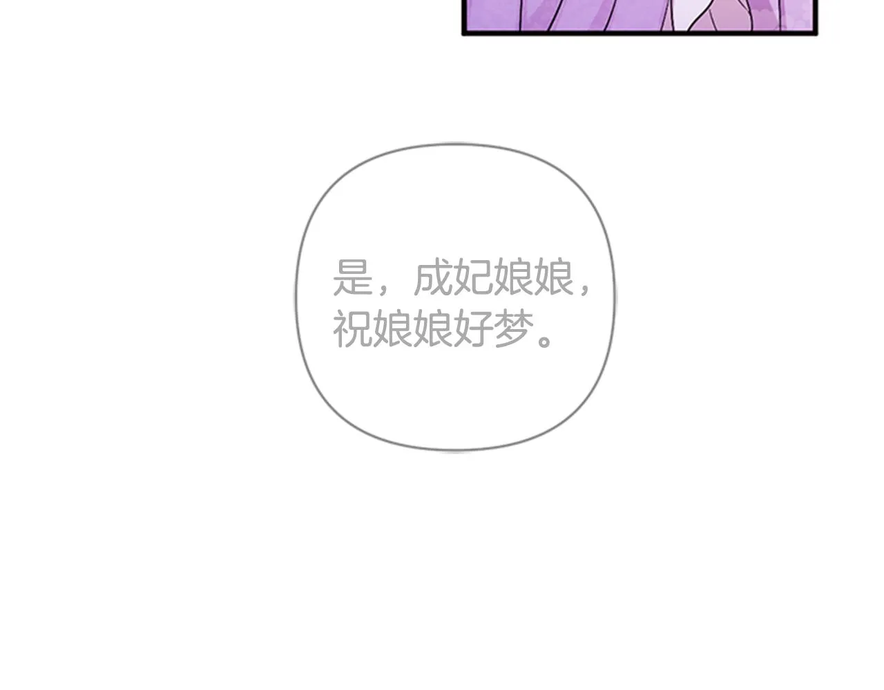 第71话 作妖 第9页