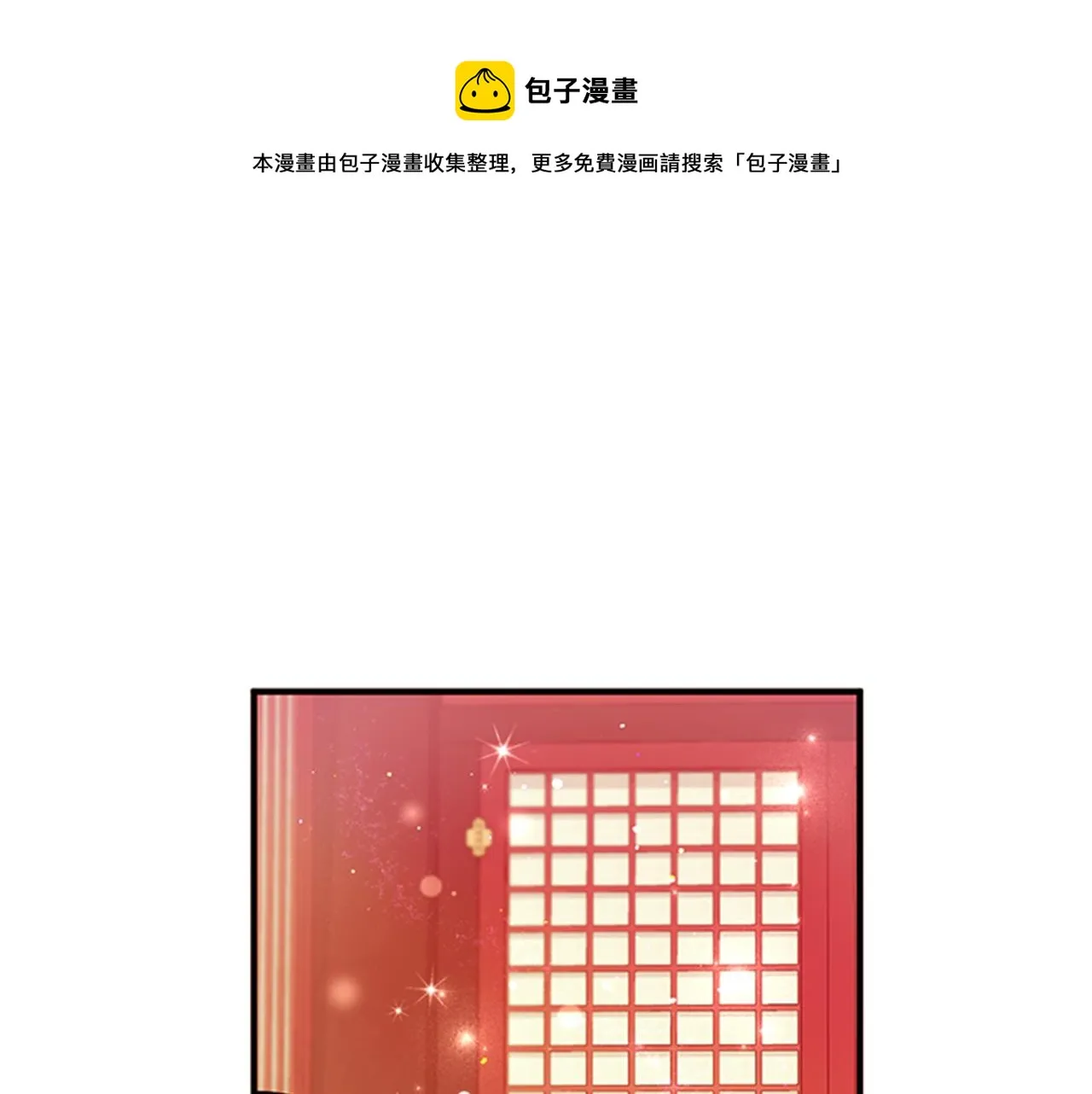 第71话 作妖 第11页