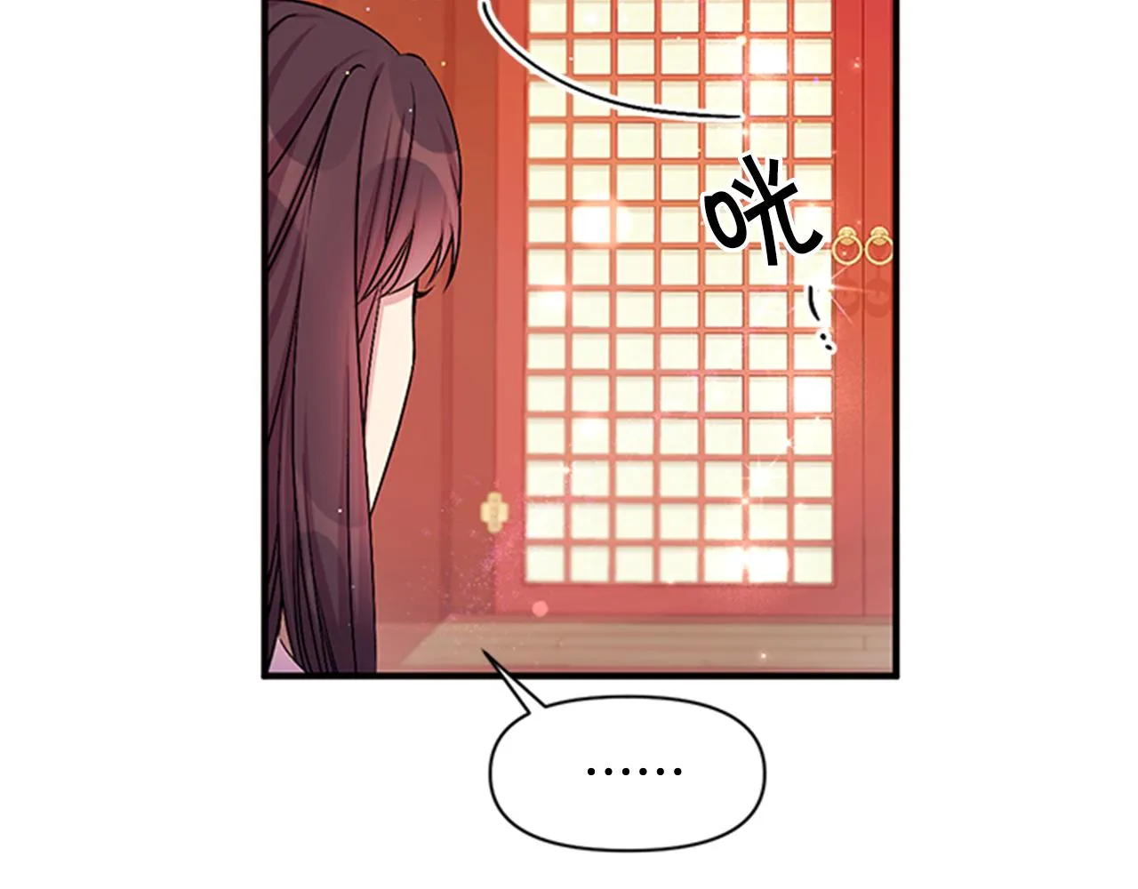 第71话 作妖 第12页
