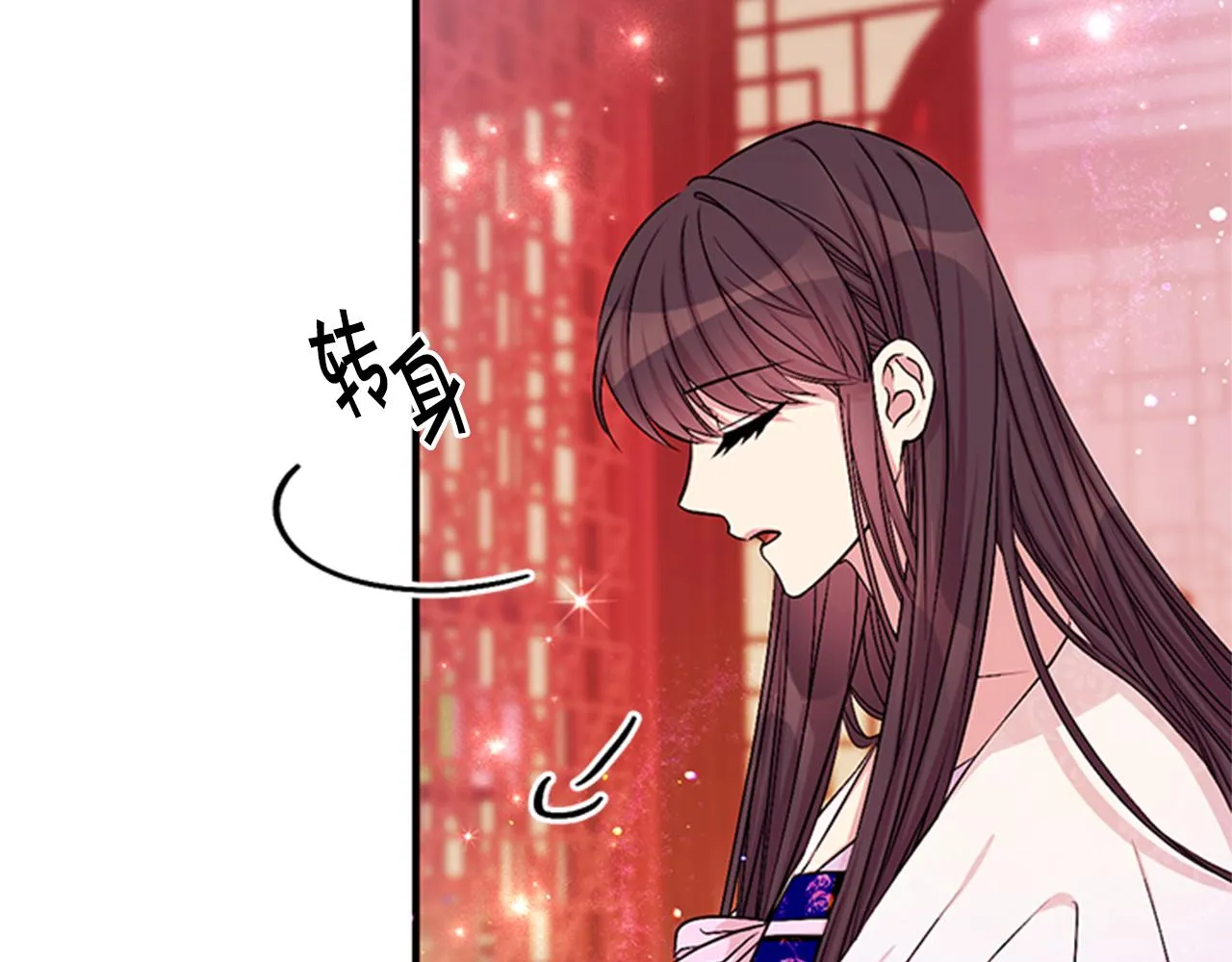 第71话 作妖 第14页