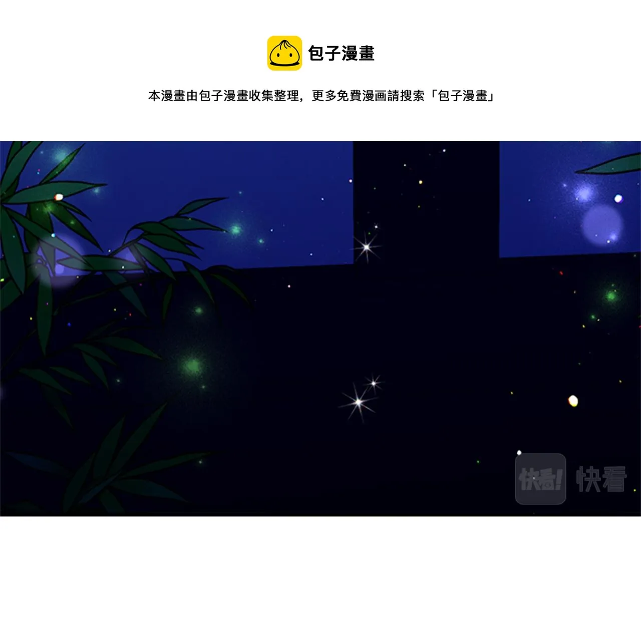 第71话 作妖 第21页