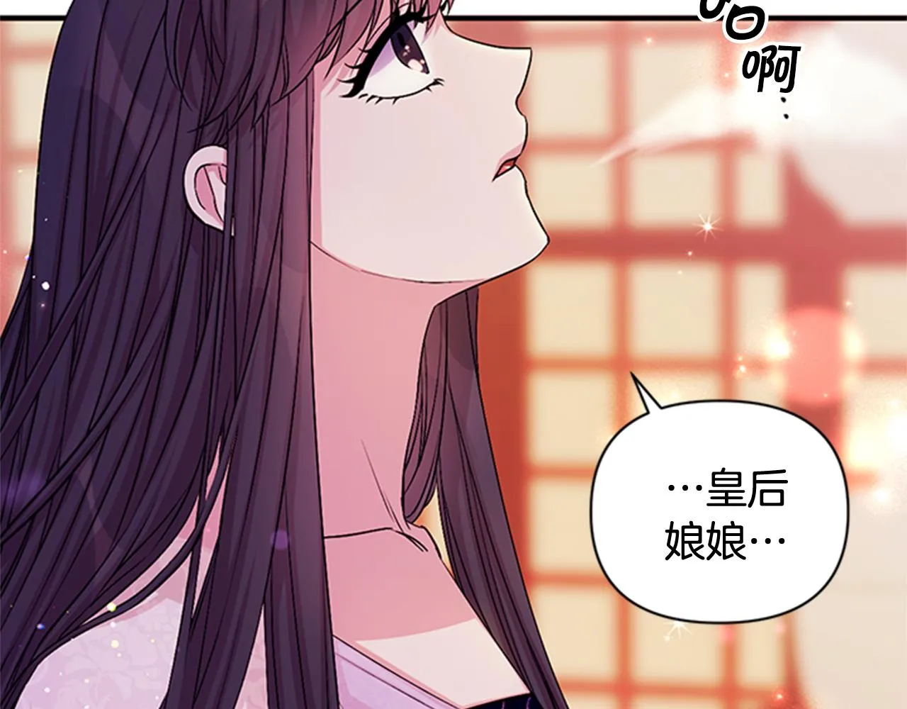 第71话 作妖 第23页
