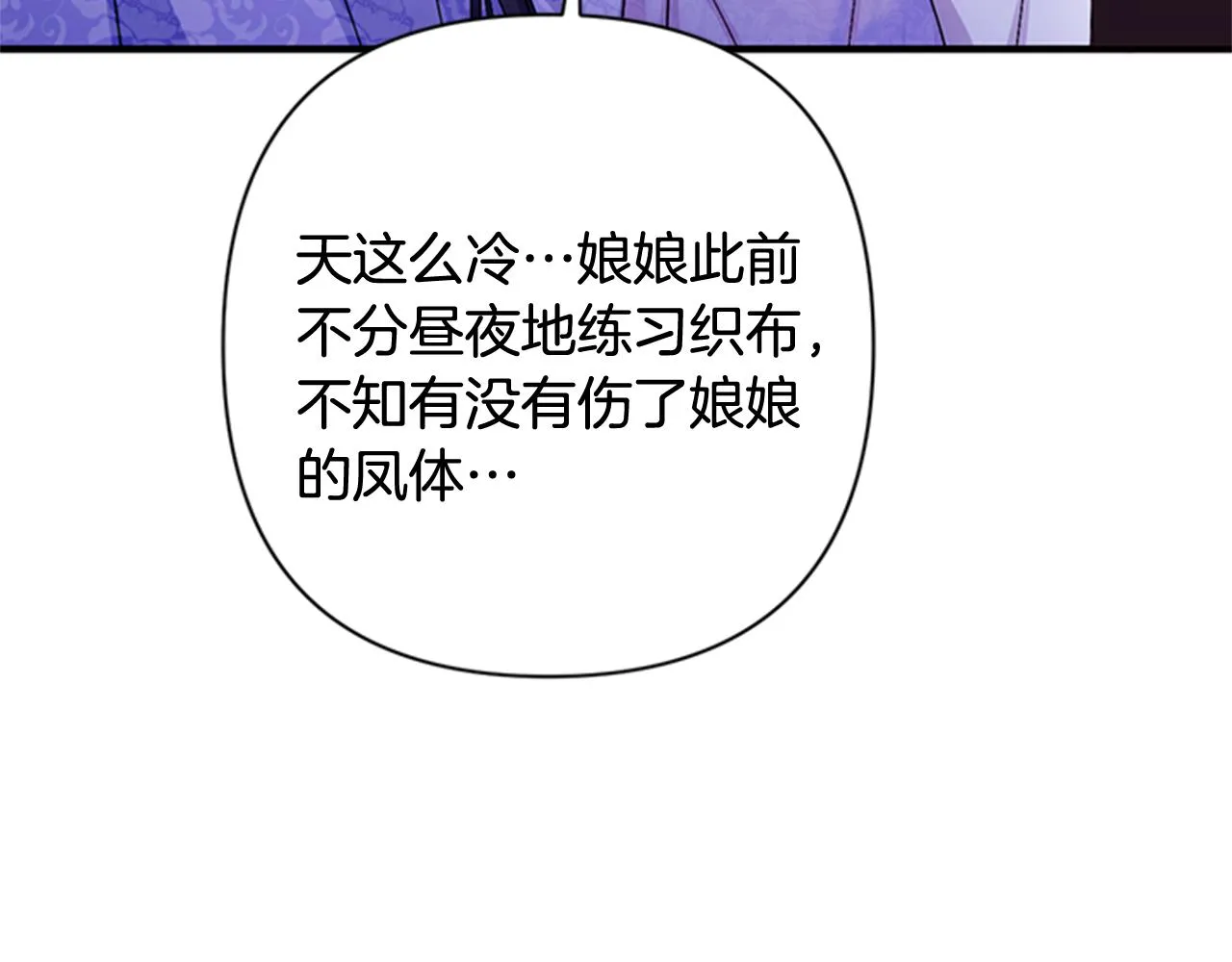 第71话 作妖 第25页