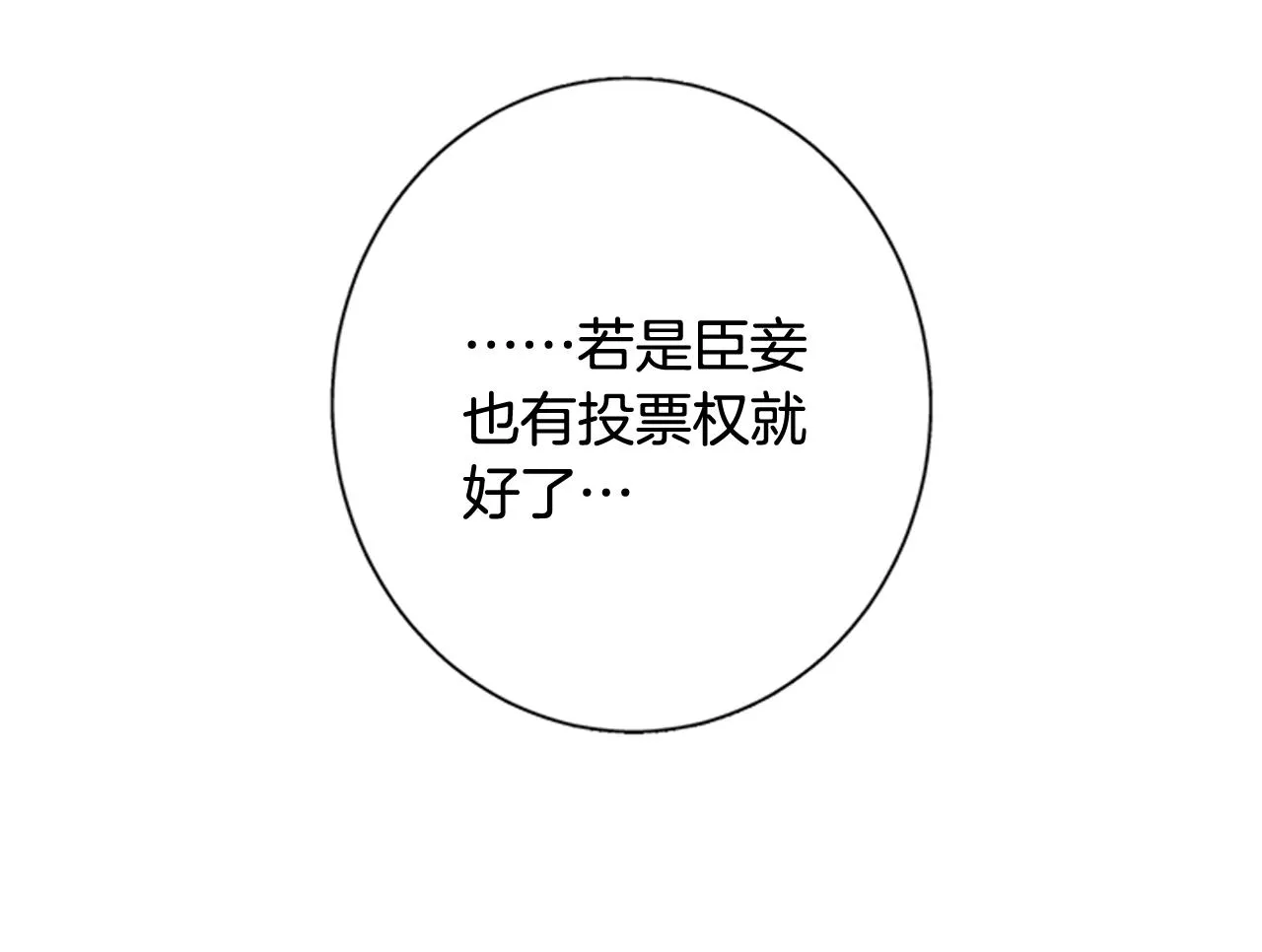 第71话 作妖 第28页