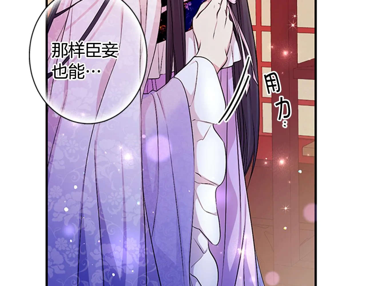 第71话 作妖 第30页