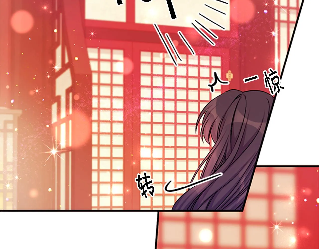 第71话 作妖 第33页