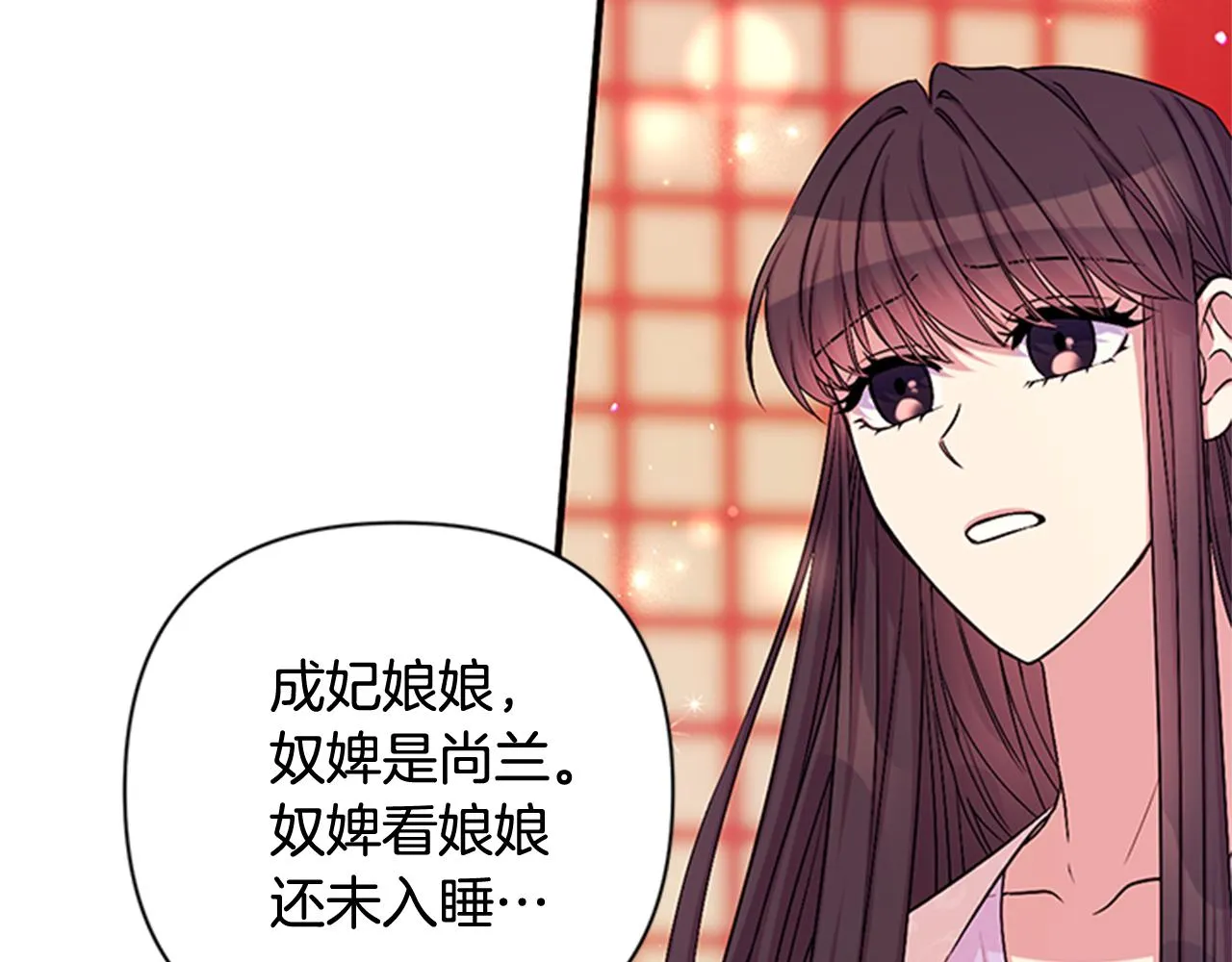 第71话 作妖 第34页