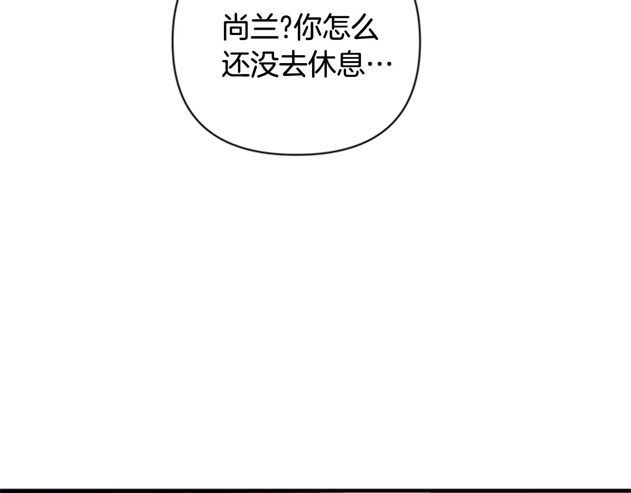 第71话 作妖 第36页