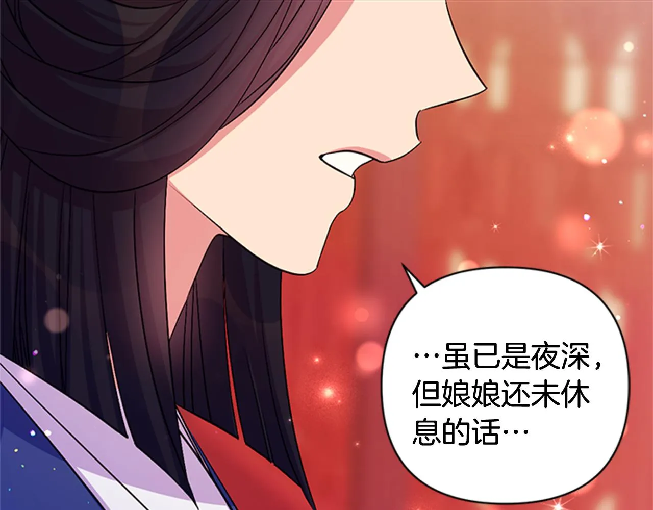 第71话 作妖 第37页