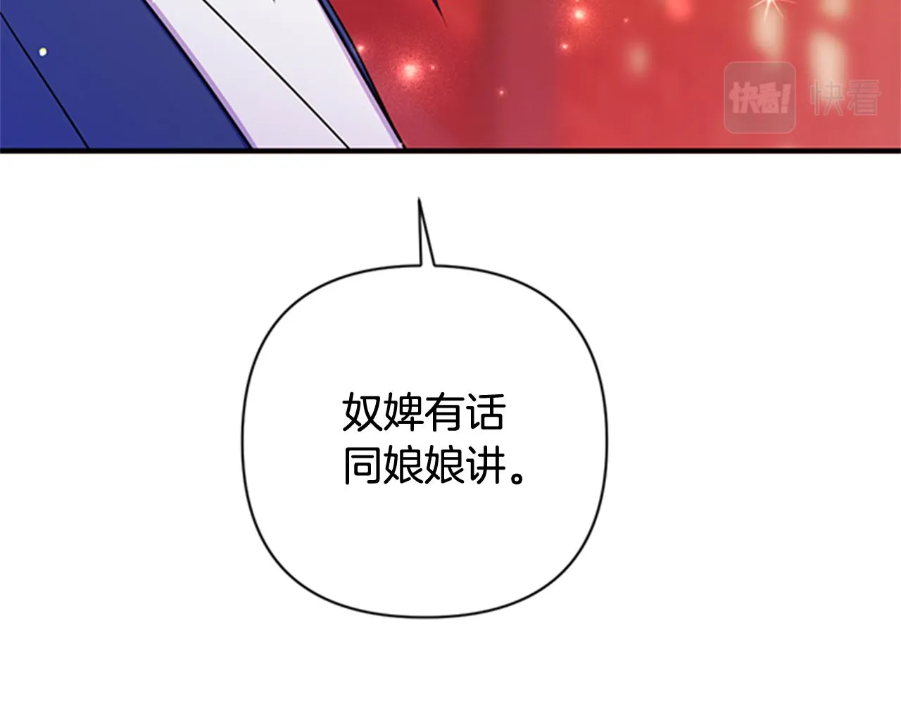 第71话 作妖 第38页
