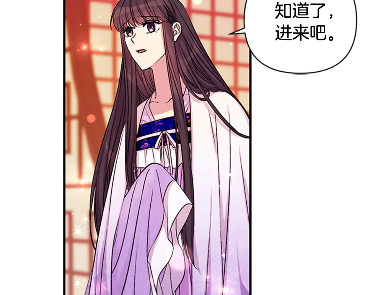 第71话 作妖 第40页