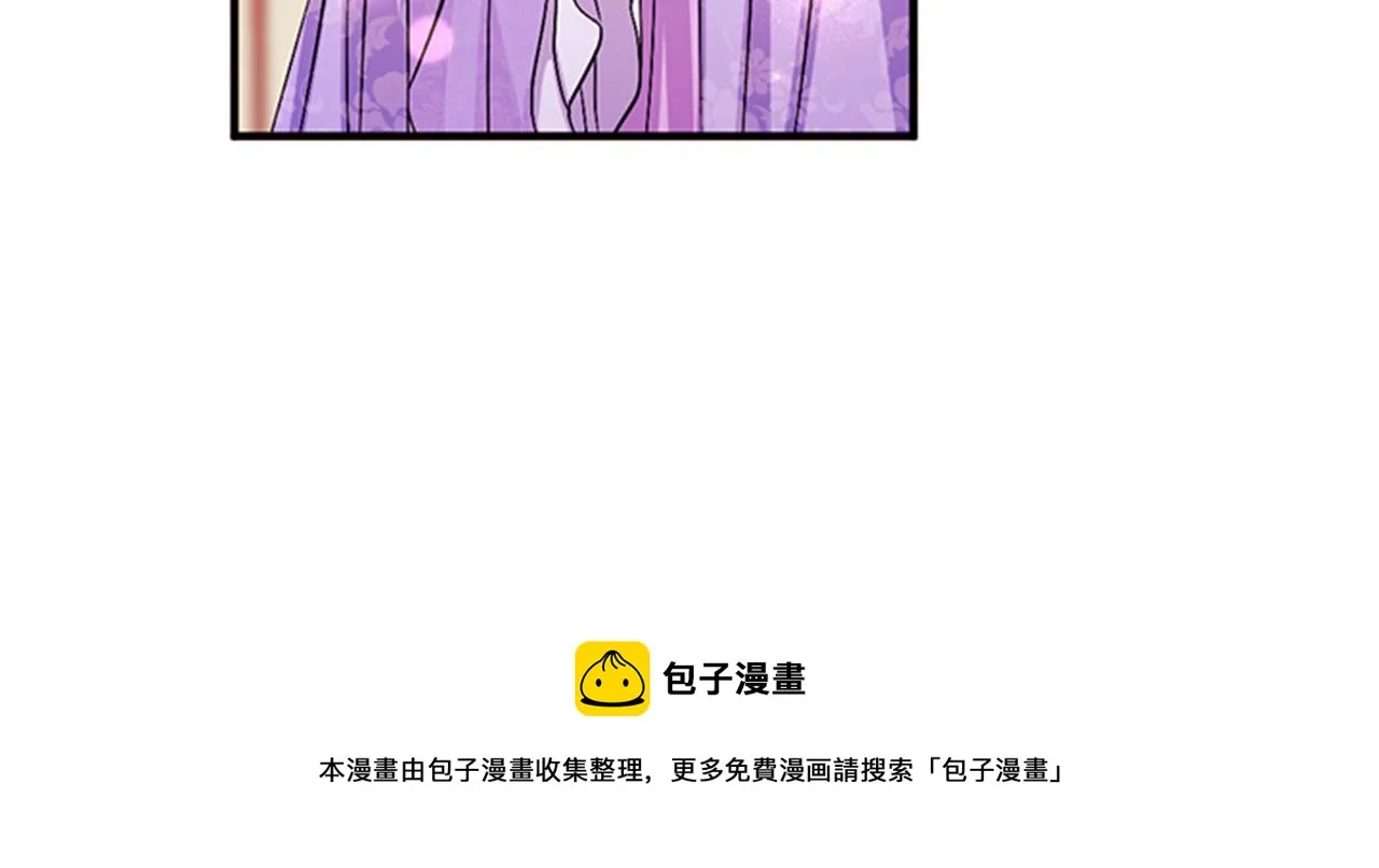第71话 作妖 第41页