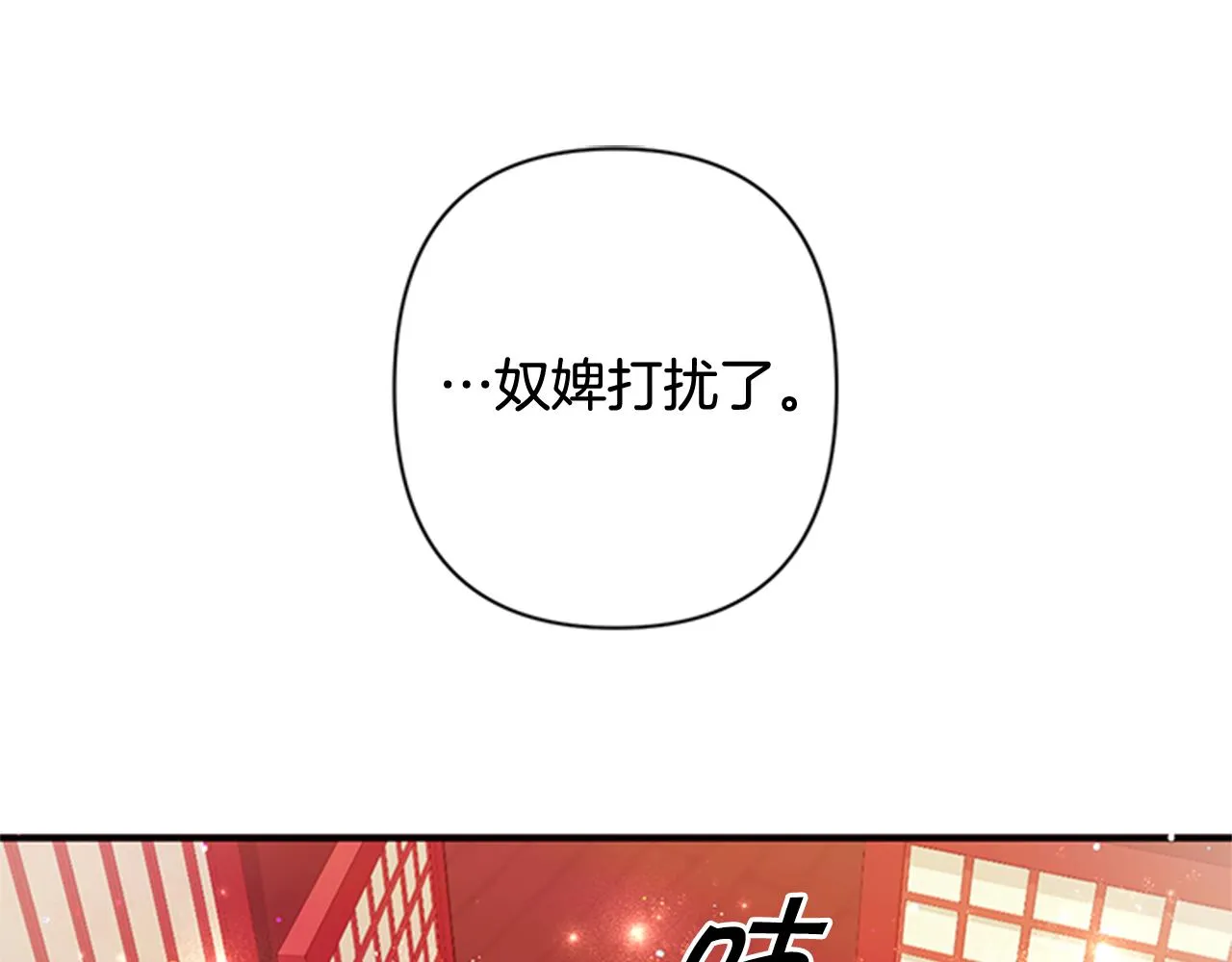 第71话 作妖 第42页