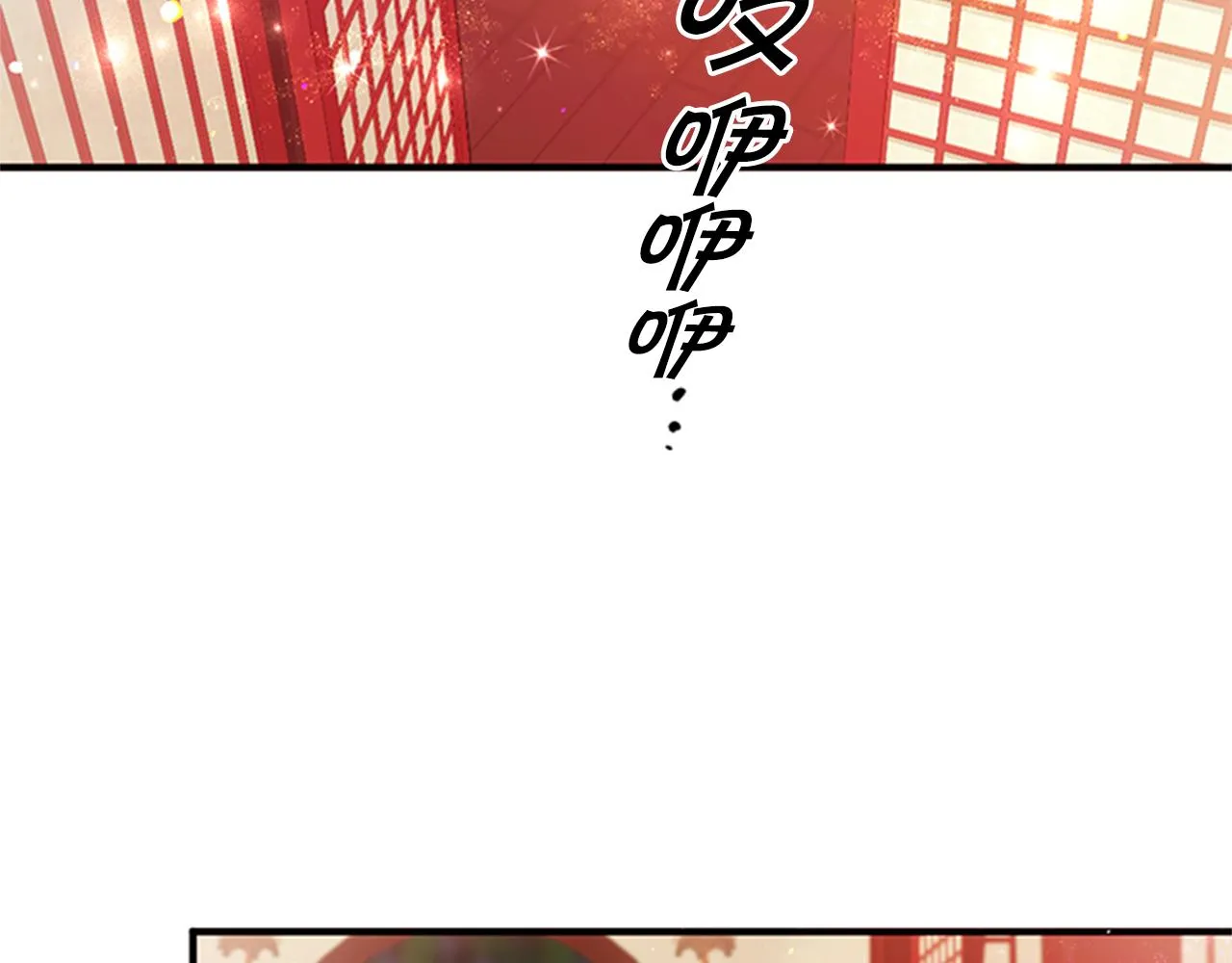 第71话 作妖 第43页