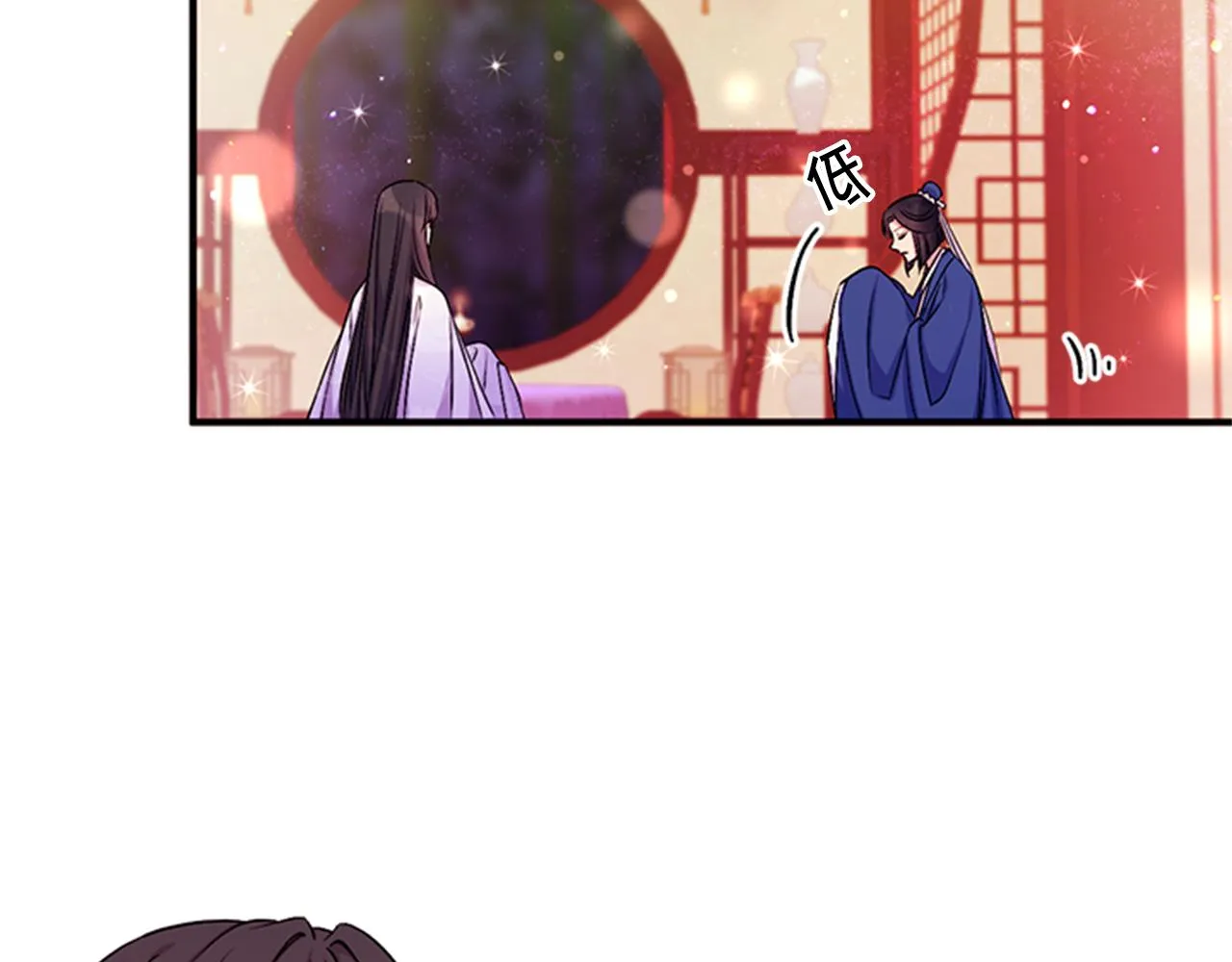 第71话 作妖 第44页