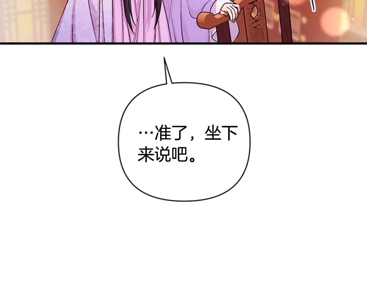第71话 作妖 第49页