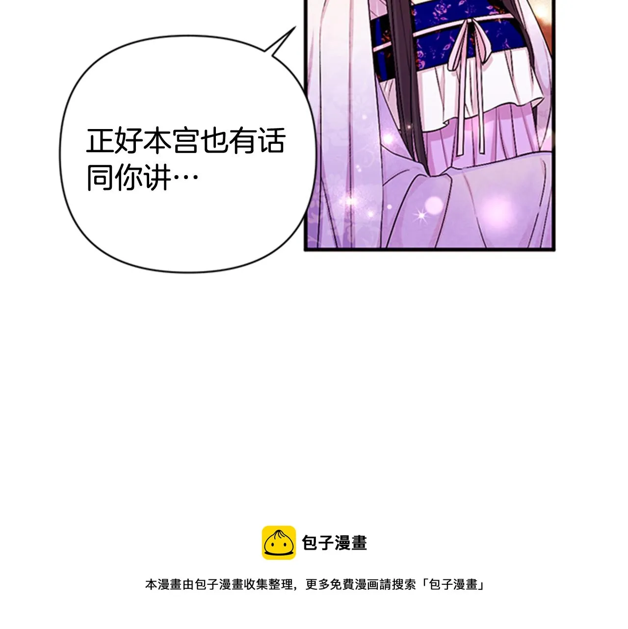 第71话 作妖 第51页