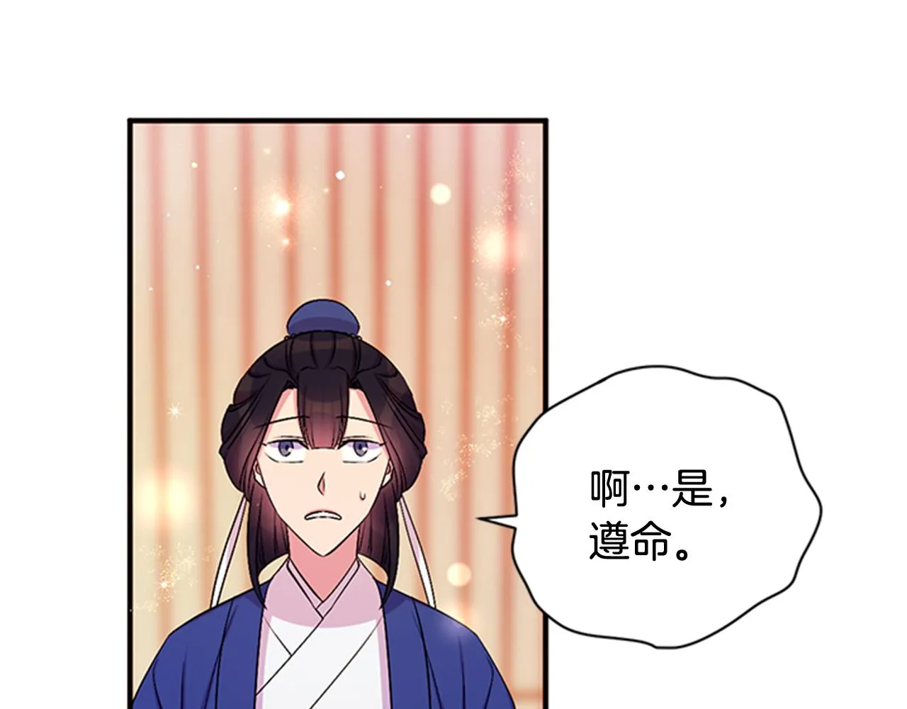 第71话 作妖 第52页