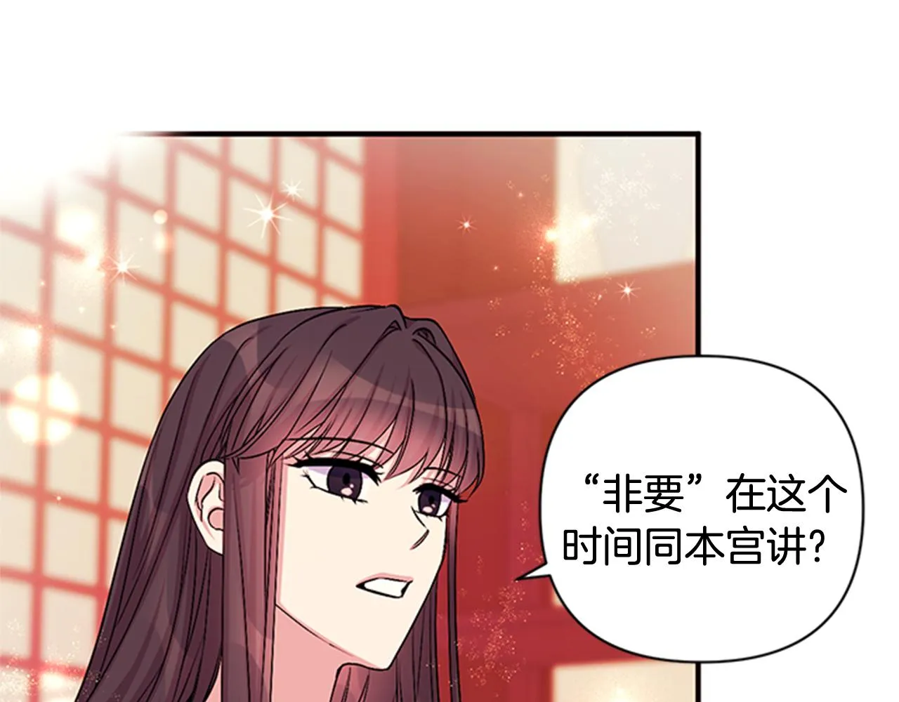 第71话 作妖 第57页