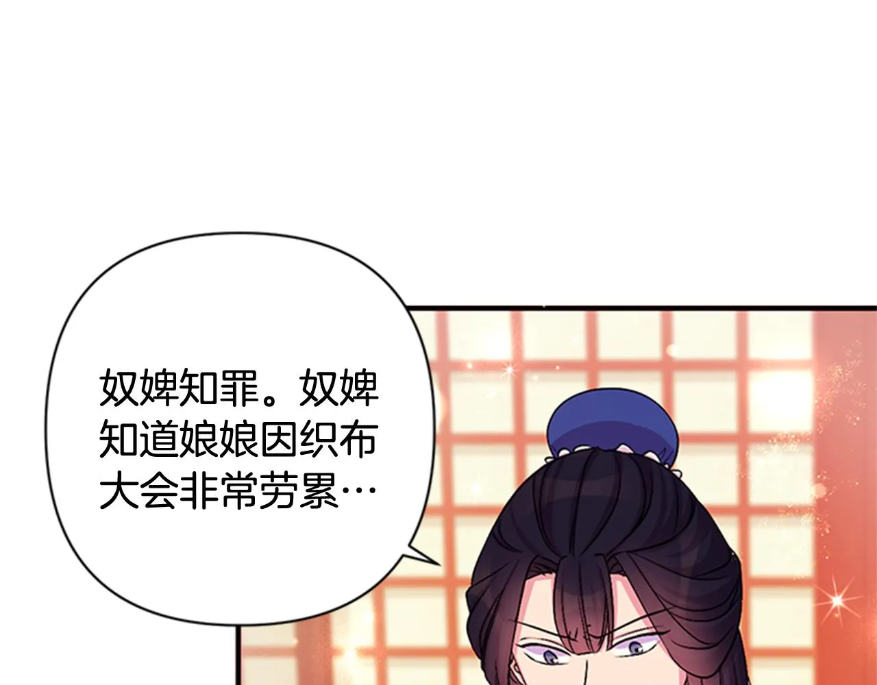 第71话 作妖 第59页