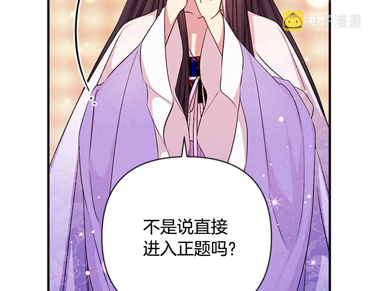 第71话 作妖 第64页