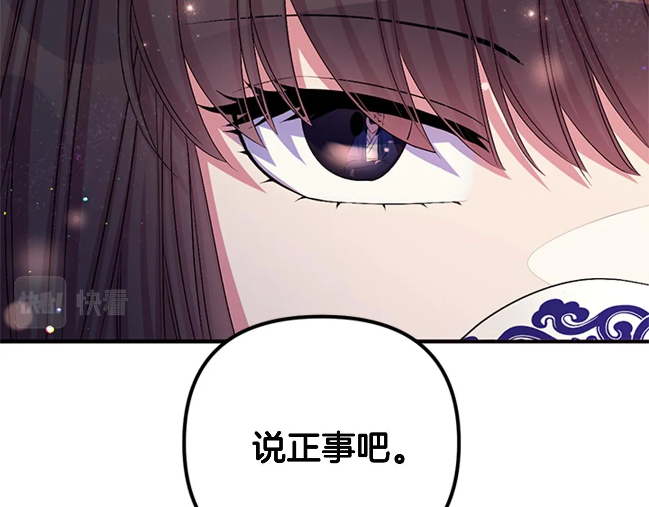 第71话 作妖 第66页