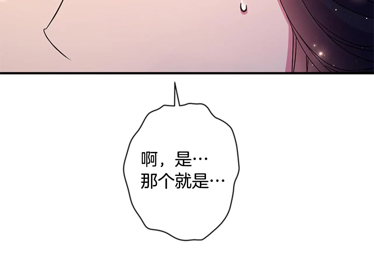 第71话 作妖 第68页