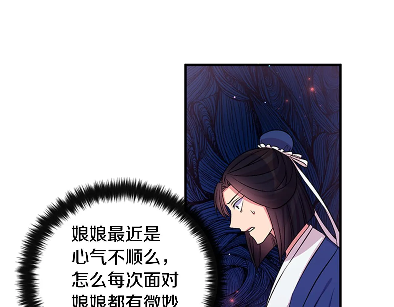 第71话 作妖 第69页
