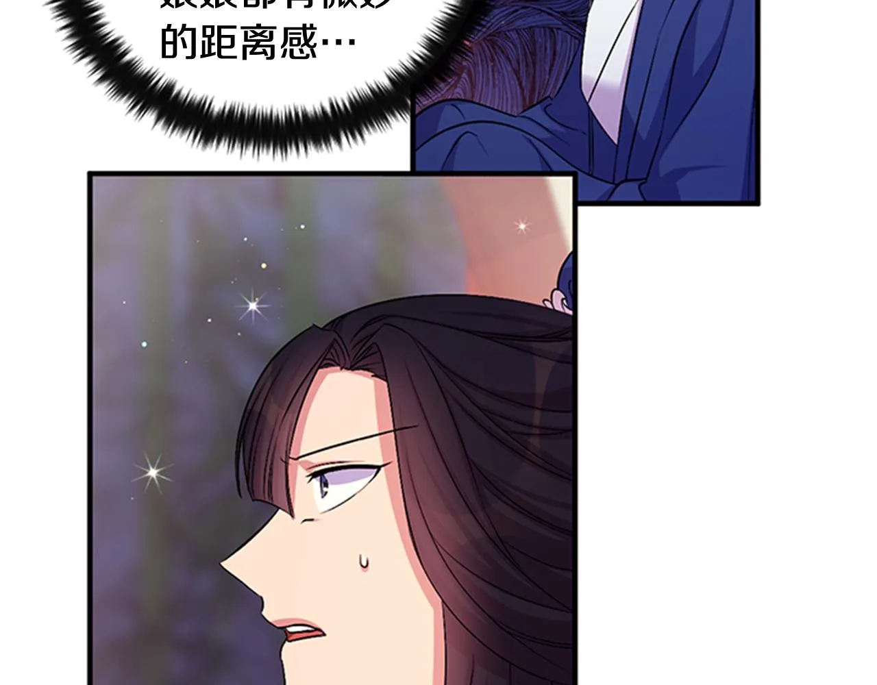 第71话 作妖 第70页