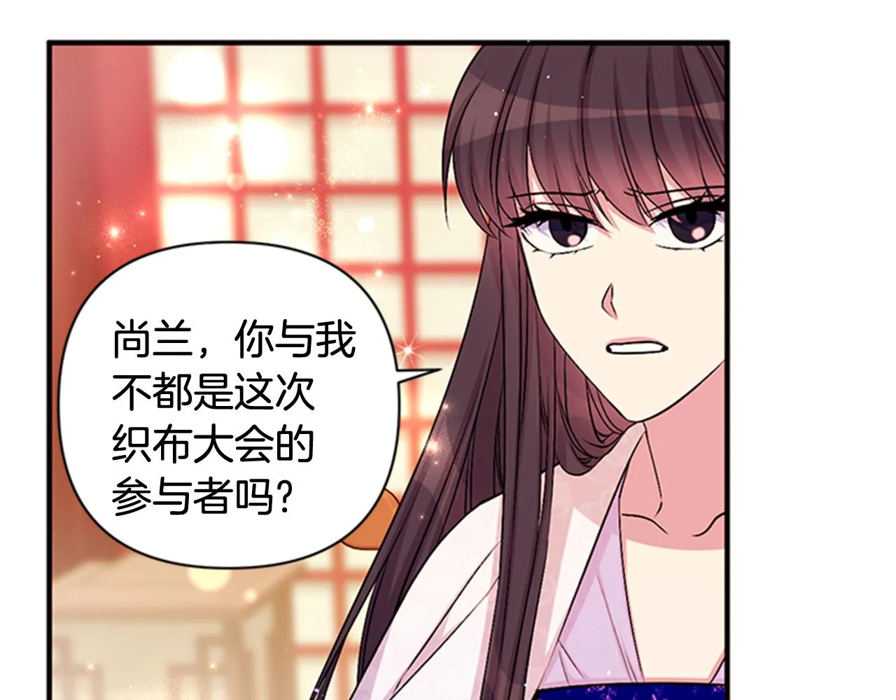 第71话 作妖 第75页