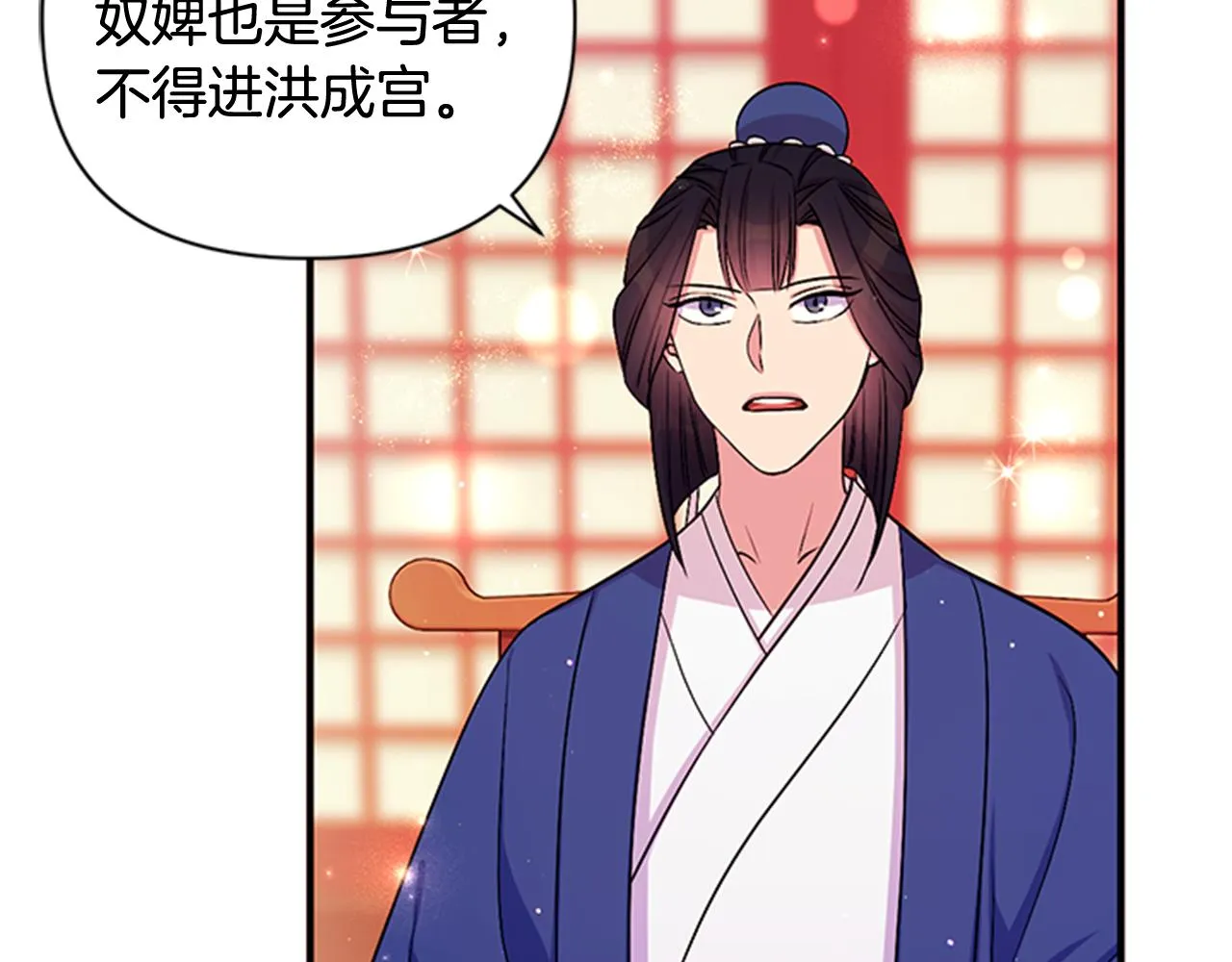 第71话 作妖 第78页
