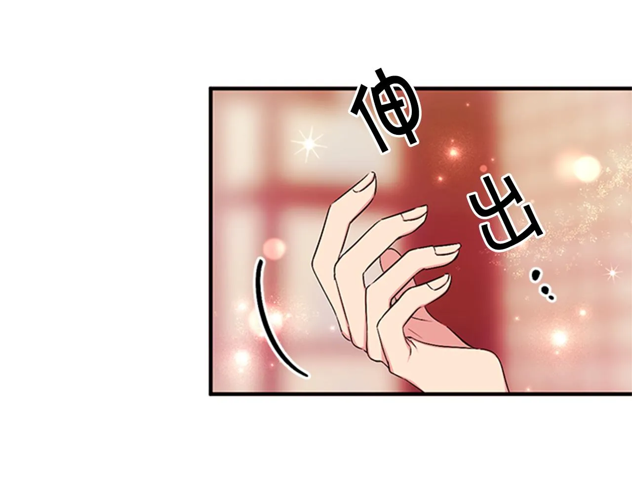 第71话 作妖 第87页
