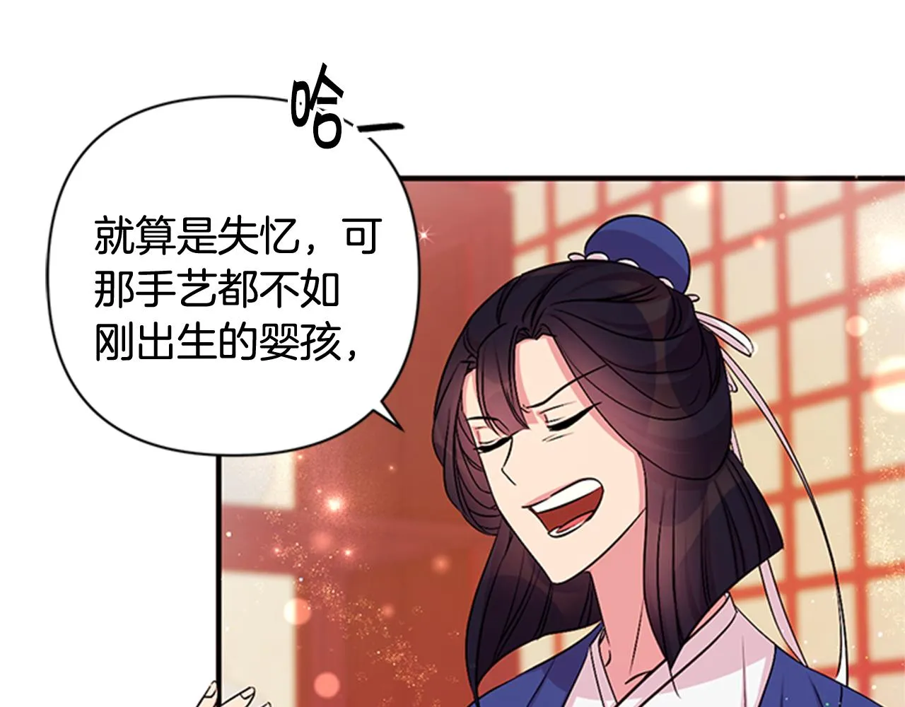 第71话 作妖 第88页