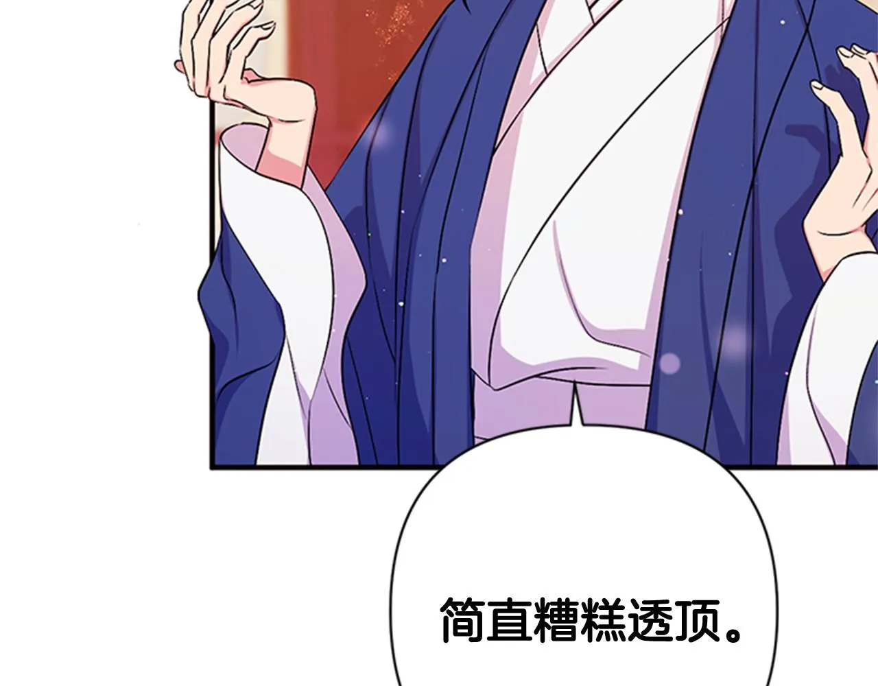 第71话 作妖 第89页