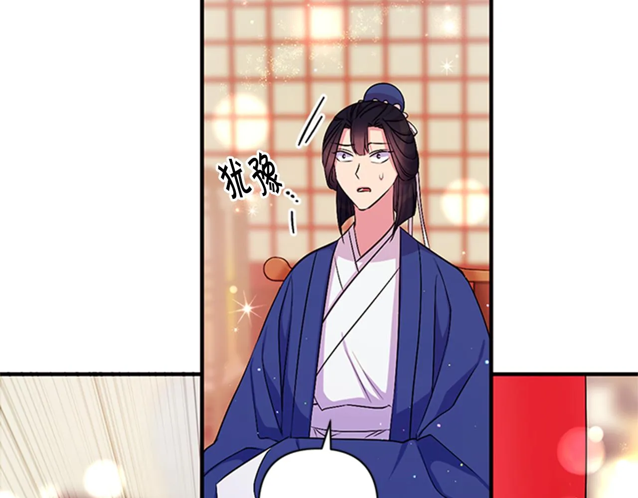 第71话 作妖 第92页