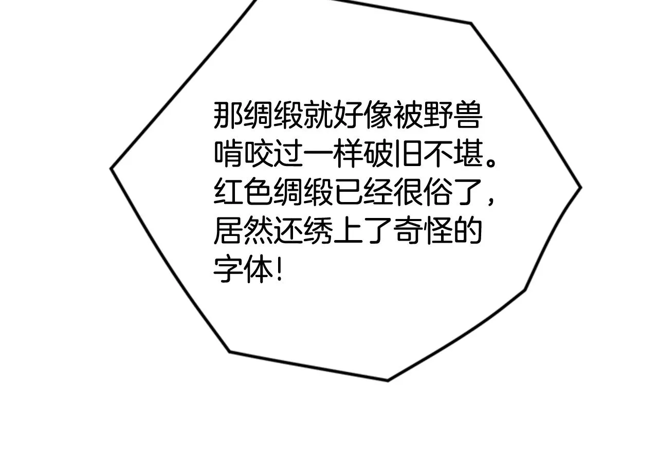 第71话 作妖 第95页