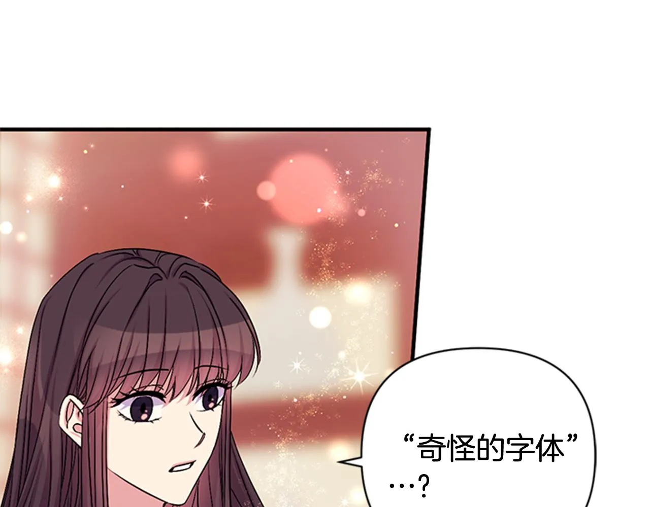 第71话 作妖 第96页