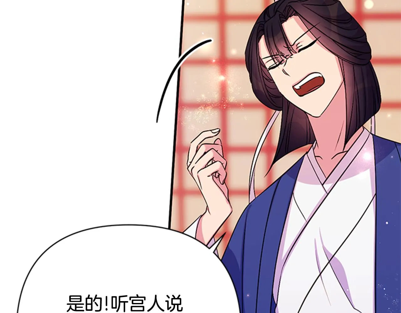 第71话 作妖 第98页
