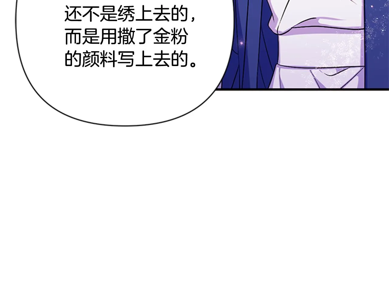 第71话 作妖 第99页
