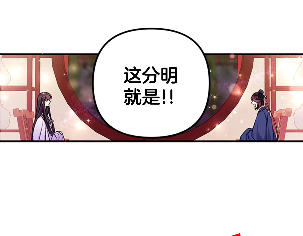 第71话 作妖 第100页