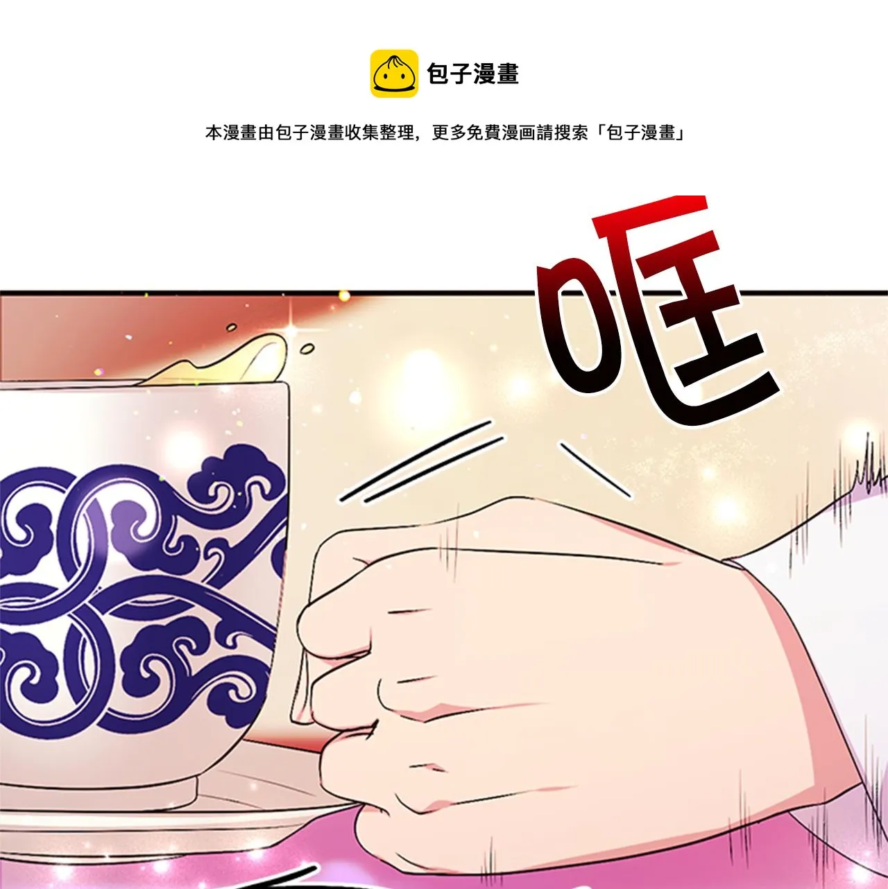 第71话 作妖 第101页