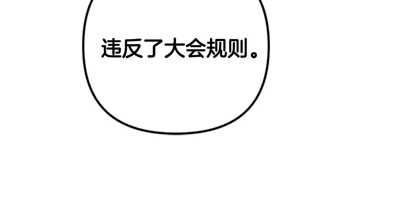 第71话 作妖 第104页
