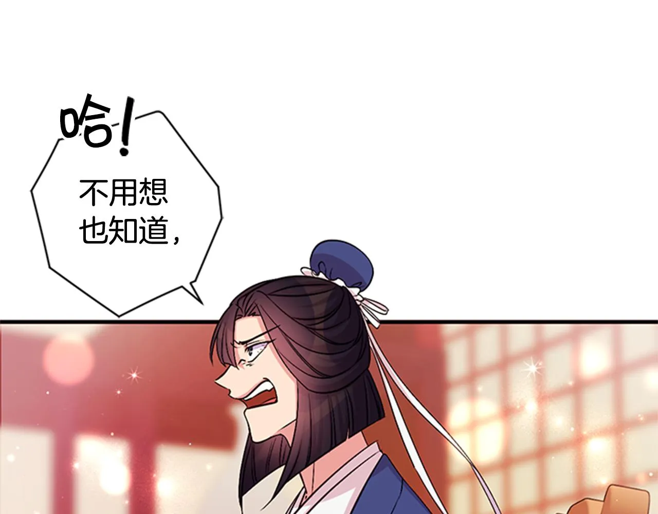 第71话 作妖 第105页