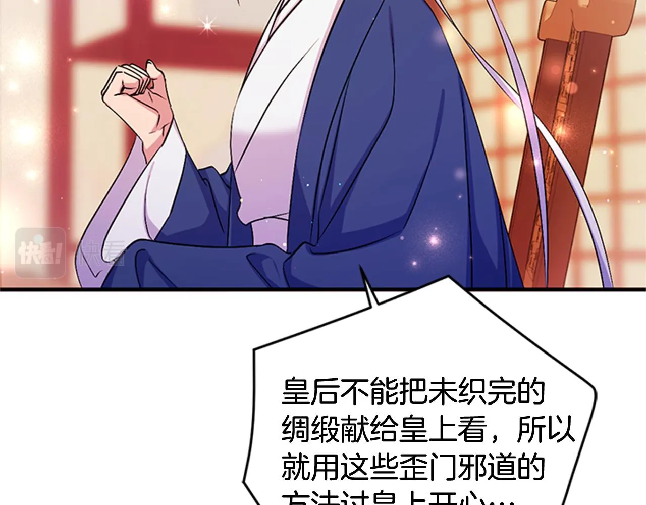 第71话 作妖 第106页