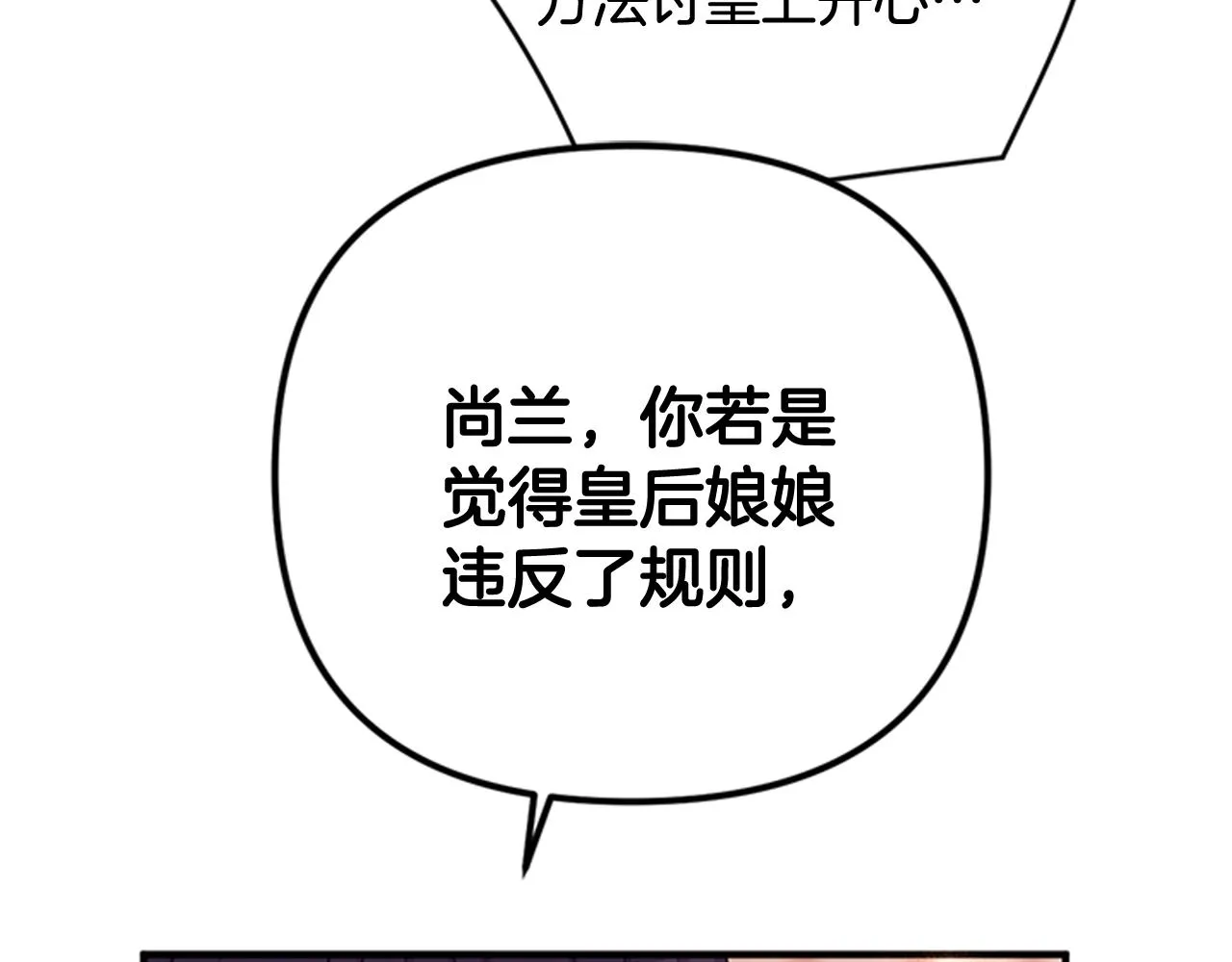 第71话 作妖 第107页