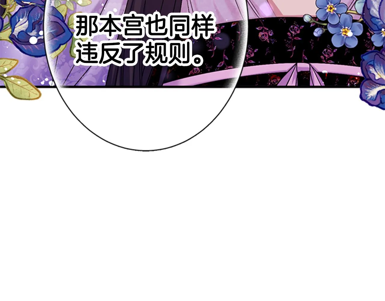 第71话 作妖 第112页